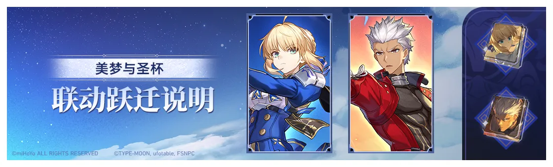 「联动跃迁」说明