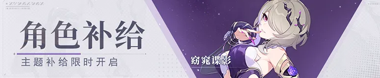 角色补给丨窈窕谍影